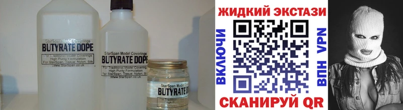БУТИРАТ BDO 33%  Петровск-Забайкальский 