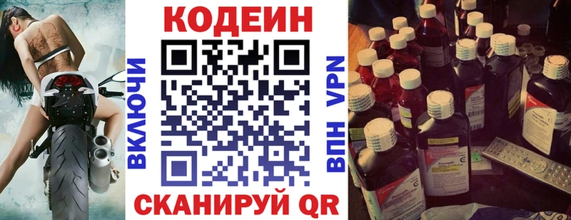 kraken как войти  Петровск-Забайкальский  Кодеин Purple Drank 