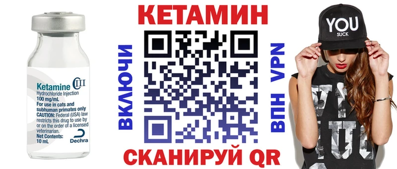 где найти   Петровск-Забайкальский  КЕТАМИН VHQ 
