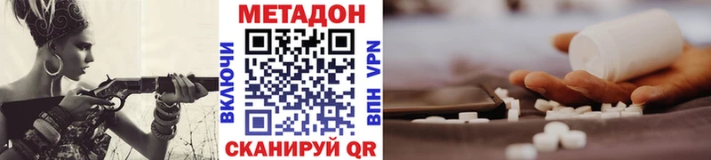 МЕТАДОН methadone  Петровск-Забайкальский 